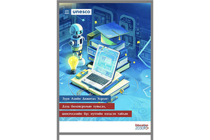 UNESCO Report on East Asia’s Digital Leap Highlights Mongolia’s Higher Education Challenges and Opportunities